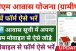 Pm awas yojana
