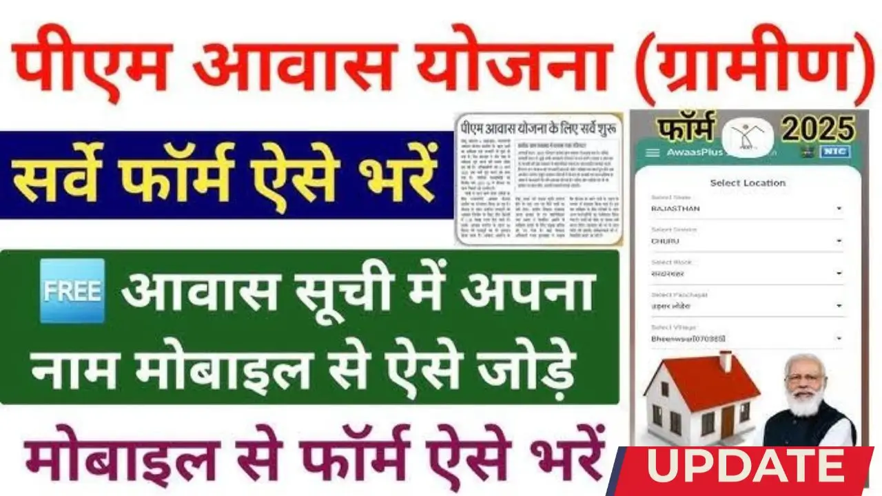 Pm awas yojana
