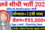 Railway recruitment