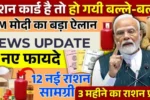Ration Card