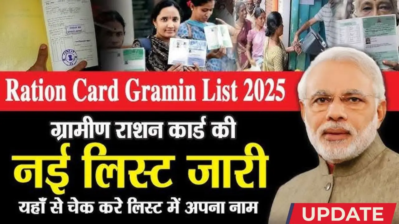Ration Card gramin list