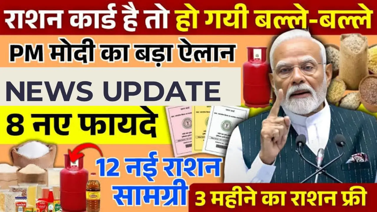 Ration Card