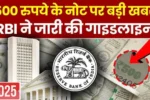 Rbi update