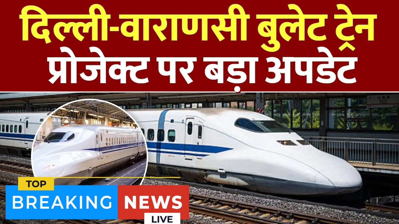 Varanasi Delhi Bullet Train